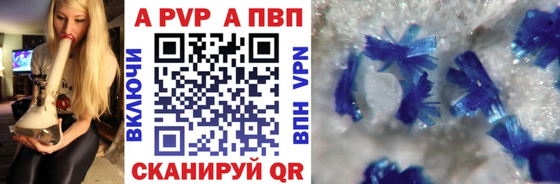 Alpha-PVP кристаллы  Добрянка 