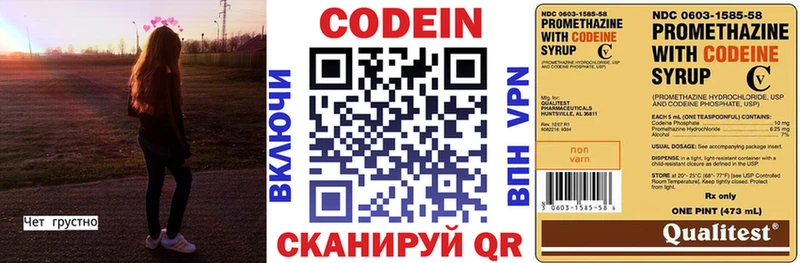 даркнет наркотические препараты закладки Добрянка Codein Purple Drank