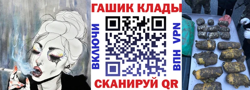 ГАШ Ice-O-Lator  darknet клад  Добрянка 