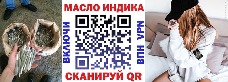 ТГК гашишное масло магазин продажи Добрянка